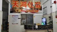 Tian  Hotel