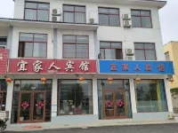Mengyin Yi Family Hotel