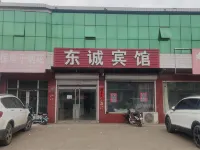 Dongcheng Hotel Hotels in Quyang County