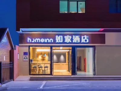 ホーム インホテル(西安北客站科技大學) 陝西科技大学 (西安キャンパス)周辺のホテル