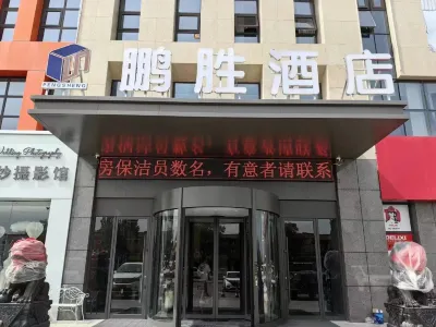 Wuzhong Pengsheng Hotel Hotels near Huangyangtan Village