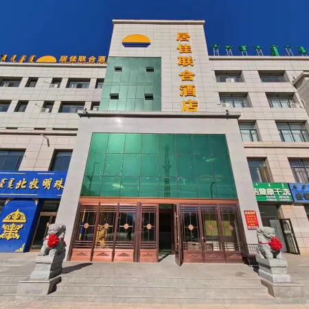 Jujia United Hotel (Erlianhot Railway Station)