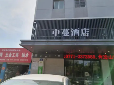 Zhongman Hotel - Downtown Nanning (Railway Station Area) Отели рядом с достопримечательностью «Guangxi Technological College of Machinery and Electricity»