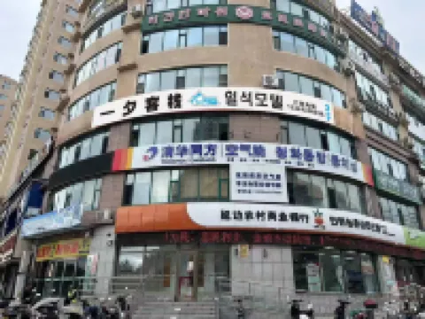 One Night Inn (Liuqing Street Branch)