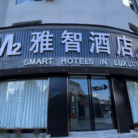 M2 Yazhi Hotel