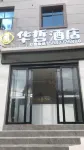 Huazhe Hotel (Mengzi People's Hospital) - 2-نجوم