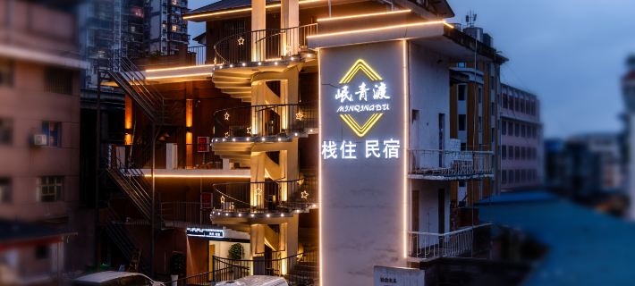 Qingdu Homestay (Leshan Zhanggongqiao Food Street) Hotels in Leshan