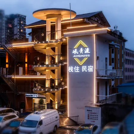Qingdu Homestay (Leshan Zhanggongqiao Food Street)