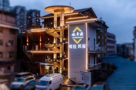 Qingdu Homestay (Leshan Zhanggongqiao Food Street)