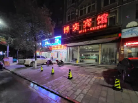 Boao Hotel Hotels in Linwu