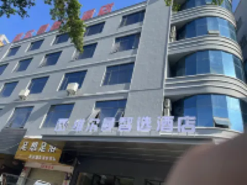 Wilman Smart Hotel (China Shoes Duwuyue Plaza) Hotels near Jinjiang Water World
