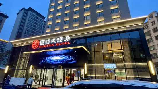 Guoyun Hotel (Dengzhou Renmin Road Bureau of Commerce)