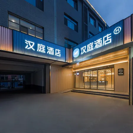 HanTing Hotel (Botou Jiaohe Town Government)