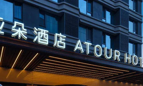 Atour Hotel Xi'an Xianyang International Airport