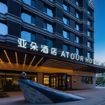 Atour Hotel Xi'an Xianyang International Airport Hotels near Xi'an Xianyang International Airport