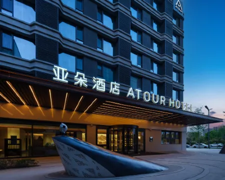 Atour Hotel Xi'an Xianyang International Airport Hoteles en Xianyang