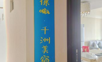 Laima Qianzhou Boutique Stay (Qionghai Boao)