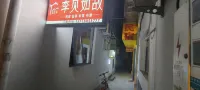 Lijianrugu Audio-visual Homestay (Duoerma Shidai Square)