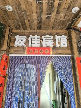 Siyang Youjia Hotel (Luoma Commercial Street Branch)