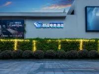 Jingzhan E-sports Homestay (Qiyun Road) - อีสปอร์ต