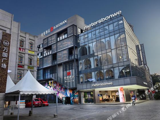 Borrman Hotel (Nanning Chaoyang Baisheng Pedestrian Street Plaza Third Street Two Lane Branch)