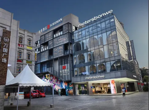 Borrman Hotel (Nanning Chaoyang Baisheng Pedestrian Street Plaza Third Street Two Lane Branch)