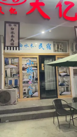 Minquan Baishuimu Homestay (North Railway Station) Отели рядом со станцией Minquan North Railway Station