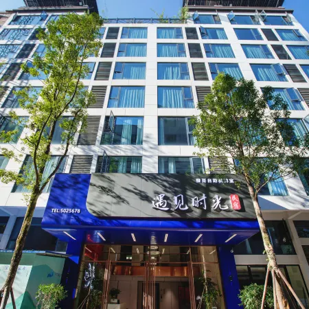 Shaoyang City Meet Time Boutique Inn
