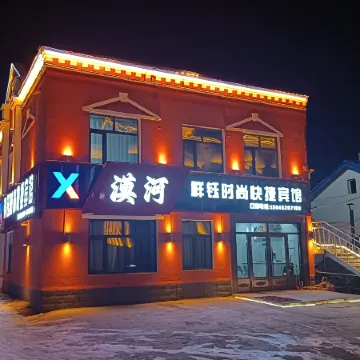 Mohe Xiangyu Fashion Express Hotel (Beijixing Square)