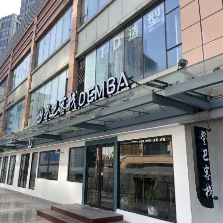 Dengba Inn (Shanghai Lujiazui New World Plaza)