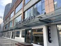 登巴客棧（上海陸家嘴新大陸廣場店）