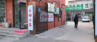 Yunqi Xiaozhu Homestay