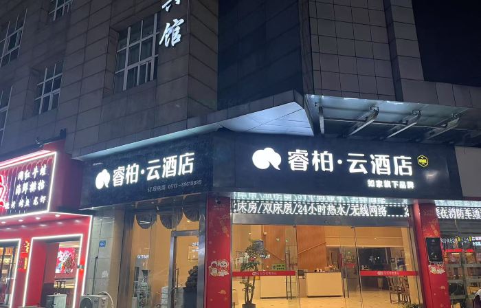 Home Inn Baiyun Hotel (Jinhu Suning Yigou Plaza Branch)