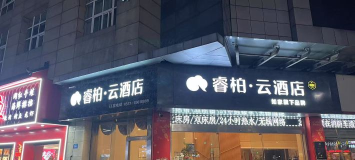 Home Inn Baiyun Hotel (Jinhu Suning Yigou Plaza Branch) Hotels in Jinhu