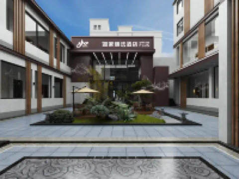 如家精選酒店（洛陽洛邑古城應天門店） 鄰近麗景門景區的酒店