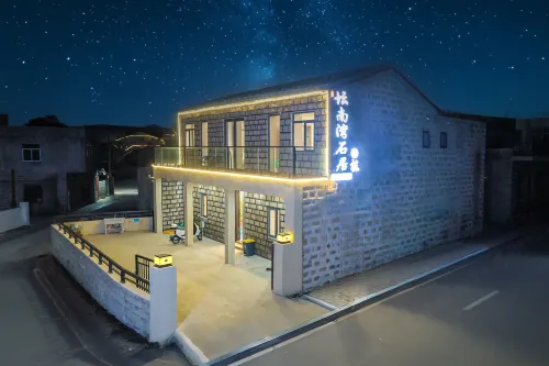 平潭壇南灣石居客棧（環島東路店）