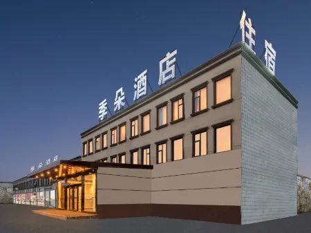 Jiduo Hotel (Ciyao Town Shop, Ningyang County, Tai'an)