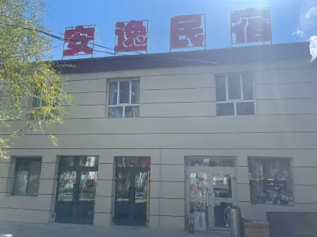 Anyi Homestay (Pamir Tourist Area) Отели рядом с достопримечательностью «Stone City Site»