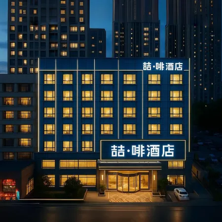 James Joyce Coffetel (Jining Railway Station)