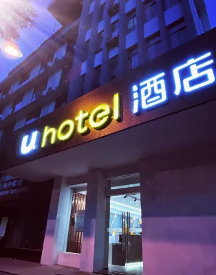 โรงแรมยู