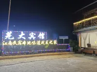 Mantu Courtyard Homestay