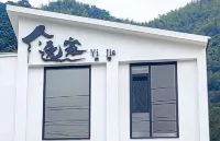 Yijia Homestay