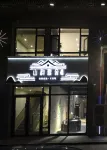 Shanyun Yashe Homestay (Changbai Mountain North Slope Distribution Center) Hotel a 