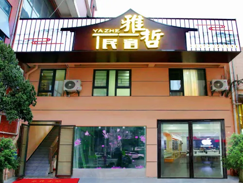 Yazhe Homestay (Enshi Cultural Center Minzu University)