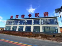 莫賀林卡民宿 - 民宿