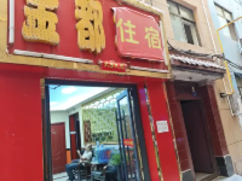 蘭州金都賓館 蘭州酒店