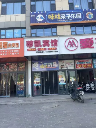 Shenmu Dikai Hotel Отели в г. Шэньму