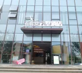 孔雀窩雲墅飯店（唐山萬達廣場建國裡商業街店） 開灤國家礦山公園附近的飯店