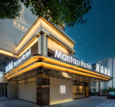 重慶·涪陵｜Mantao·Hotel｜漫濤酒店（涪陵榨菜歷史記憶館店） 鄰近九洞水觀景平台的酒店