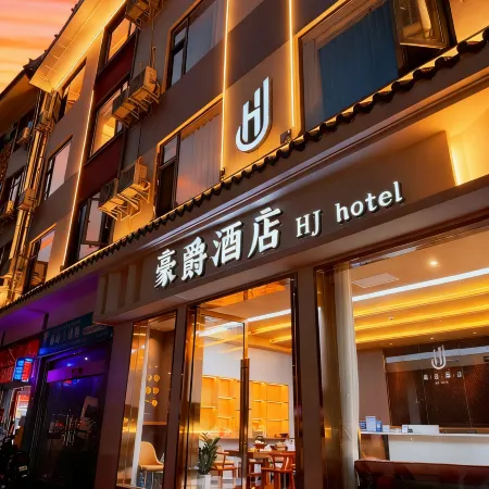 Haojue Hotel
